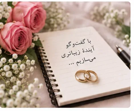 ازدواج دانشجویی